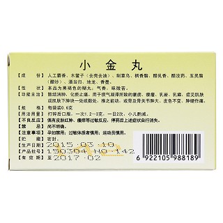 小金丸(金马)包装主图