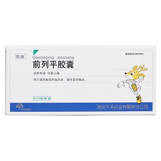 前列平胶囊(致康)包装主图