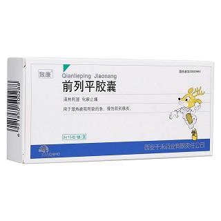 前列平胶囊(致康)