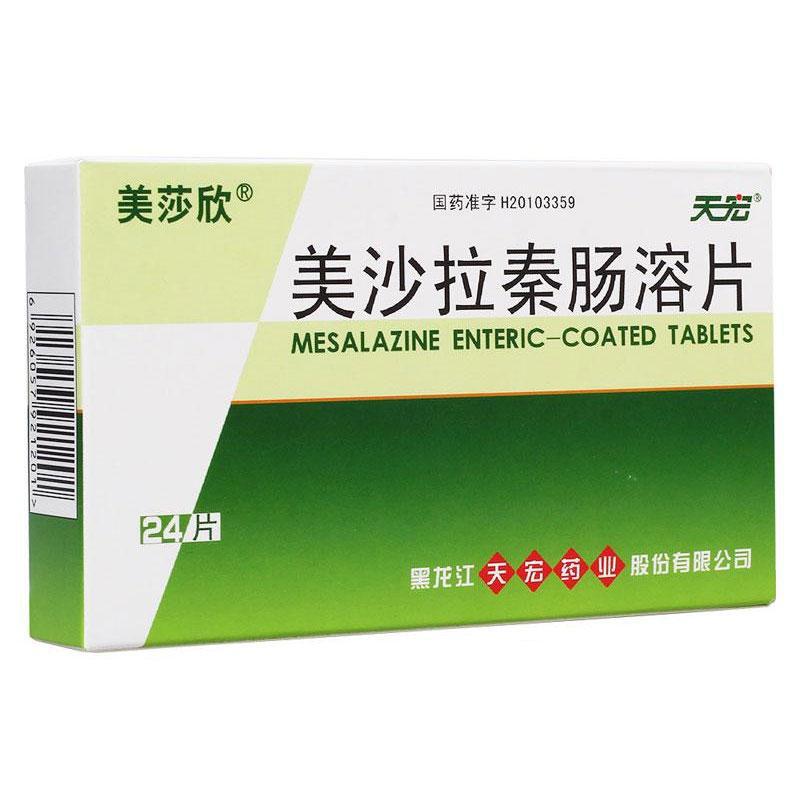 美沙拉秦肠溶片(美沙欣)