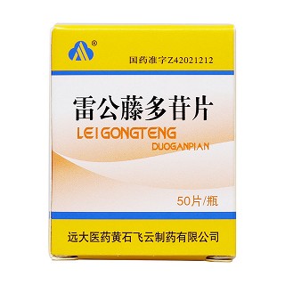 雷公藤多苷片(飞云)包装主图