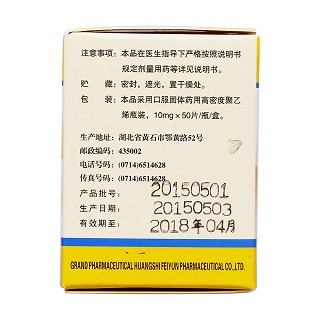 雷公藤多苷片(飞云)包装主图