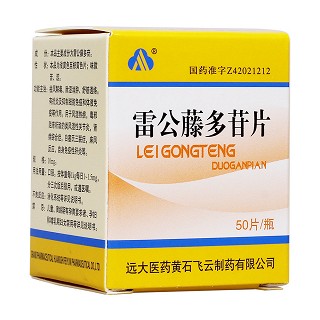 雷公藤多苷片(飞云)