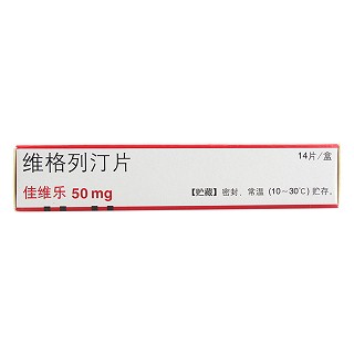 维格列汀片(佳维乐)包装主图