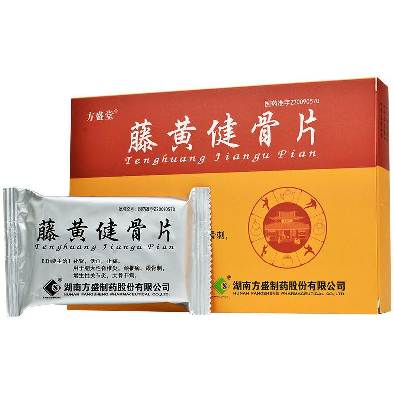 藤黄健骨片(方盛堂)包装主图