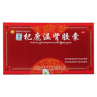 杞鹿温肾胶囊(格拉丹东)包装主图