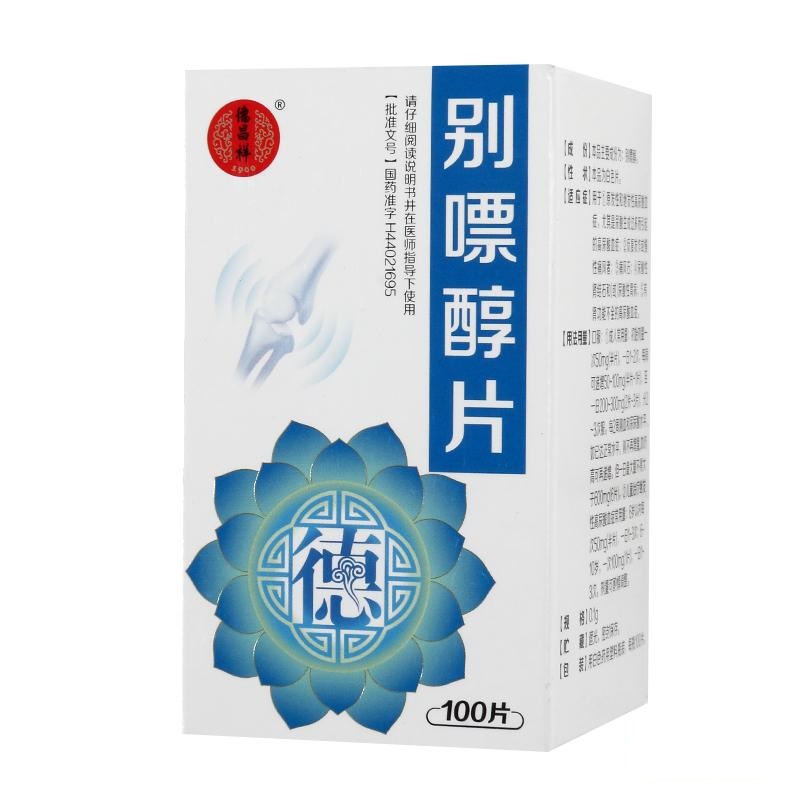 别嘌醇片(德昌祥)包装主图