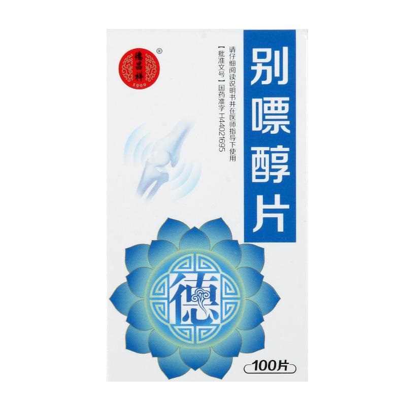 别嘌醇片(德昌祥)