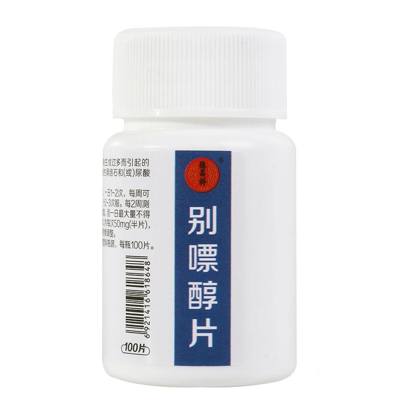 别嘌醇片(德昌祥)包装主图