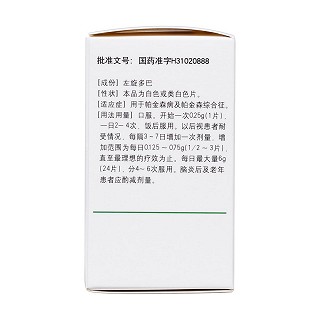 左旋多巴片(信谊)包装主图