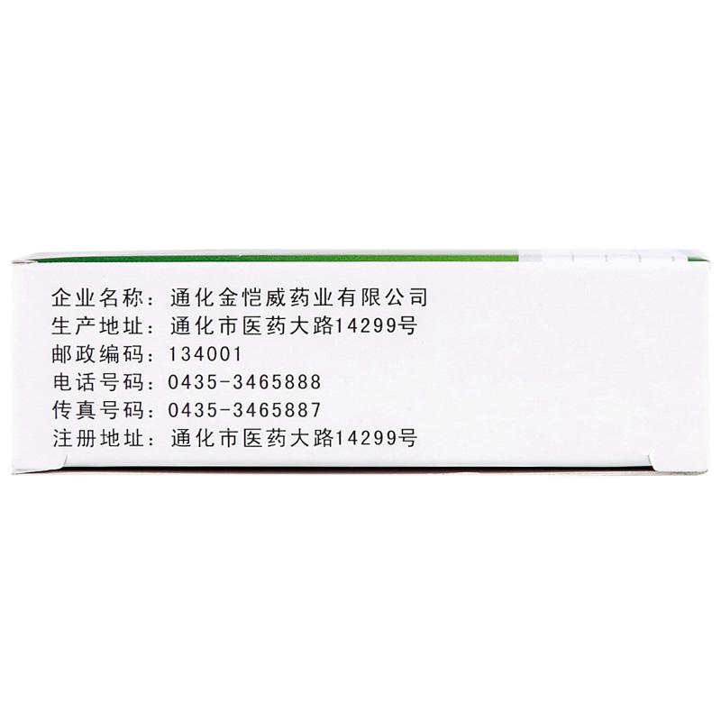 滑膜炎片(知恩)包装主图