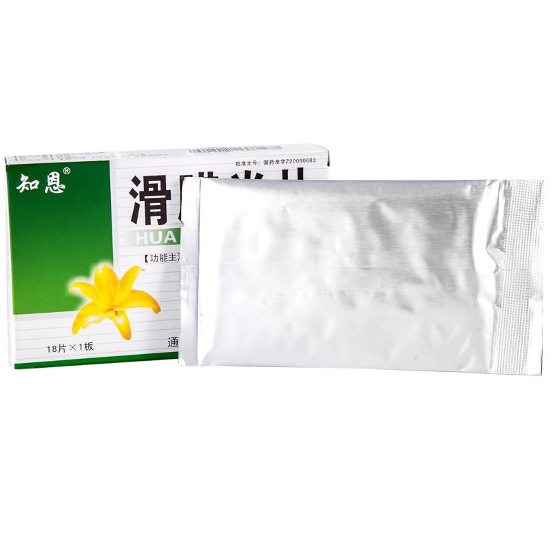 滑膜炎片(知恩)包装主图