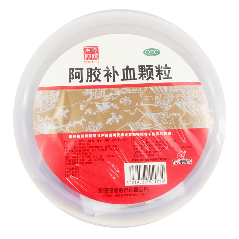 阿胶补血颗粒 (东阿  )