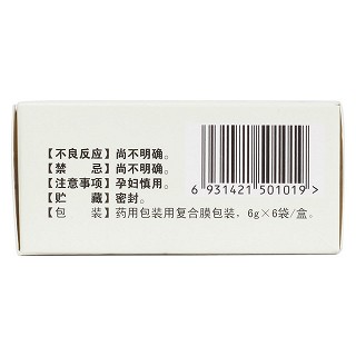 四妙丸(紫鑫)包装主图