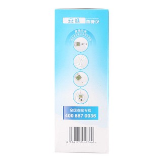 三诺安准血糖仪(安准型)包装主图