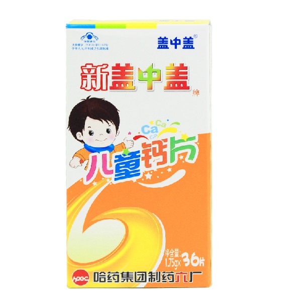 哈药 新盖中盖儿童钙片(新盖中盖儿童钙片)