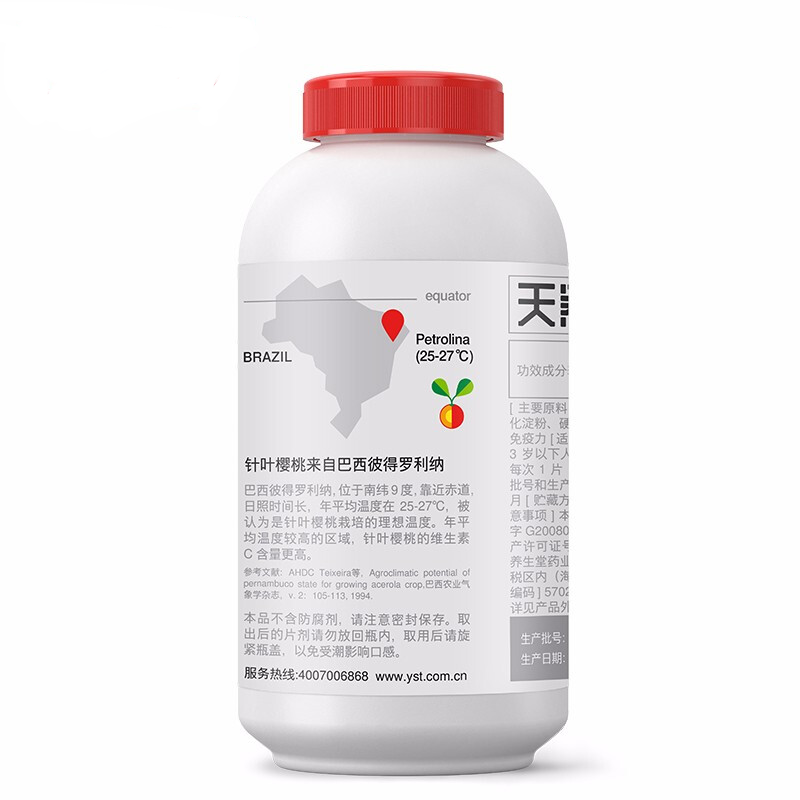 养生堂天然维生素C咀嚼片(养生堂)包装主图