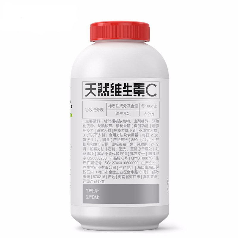 养生堂天然维生素C咀嚼片(养生堂)包装主图