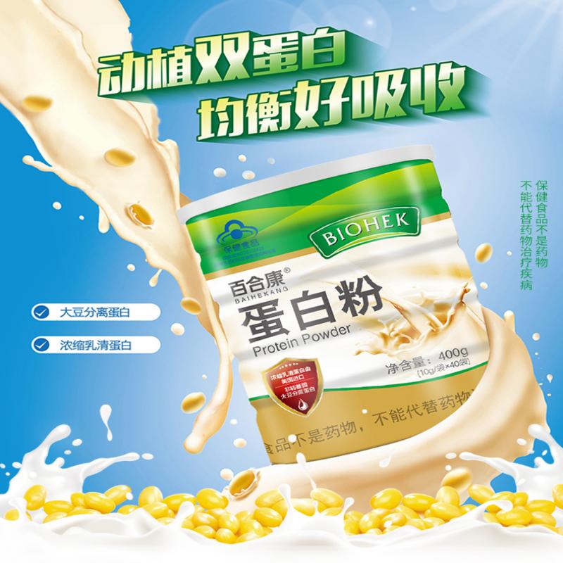 多维蛋白粉(百合康)包装主图