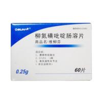 柳氮磺吡啶片(维柳芬)