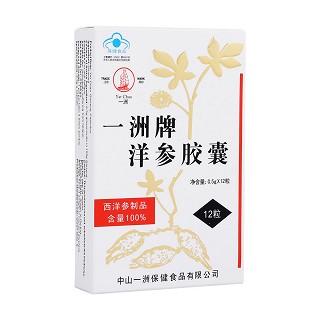 一洲牌洋参胶囊(一洲牌)包装主图