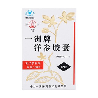 一洲牌洋参胶囊(一洲牌)包装主图