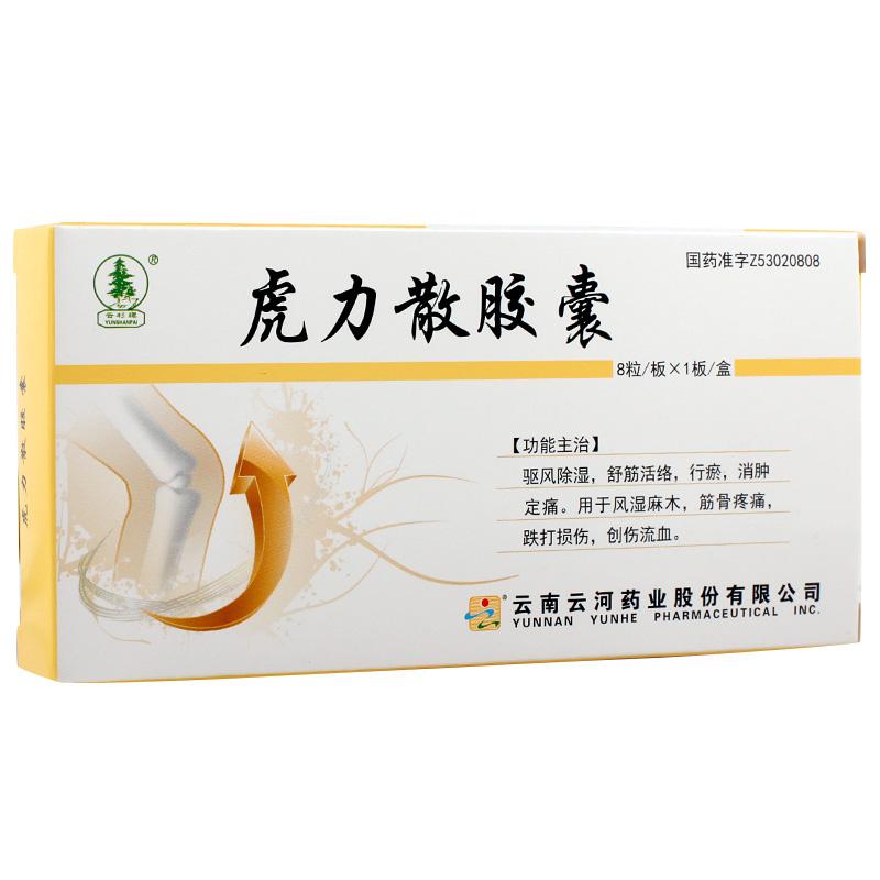 虎力散胶囊(云杉)