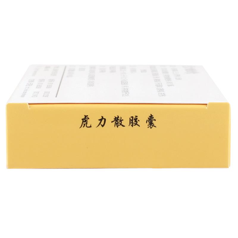 虎力散胶囊(云杉)包装主图