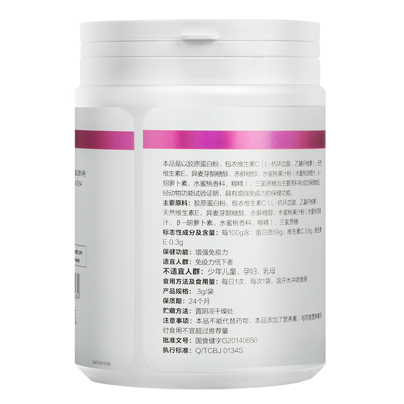 胶原蛋白大豆提取物(汤臣倍健)包装主图