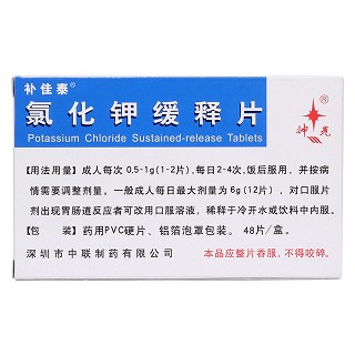 氯化钾缓释片(补佳泰)包装主图