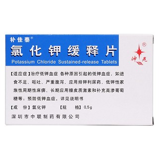 氯化钾缓释片(补佳泰)包装主图