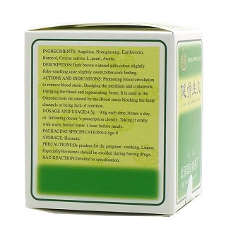 健骨生丸(匡达)包装主图