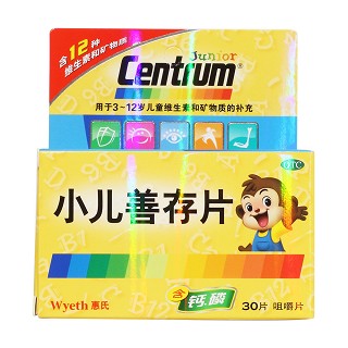 小儿善存片(咀嚼片)包装主图