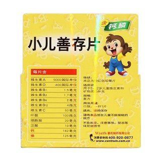 小儿善存片(咀嚼片)包装主图