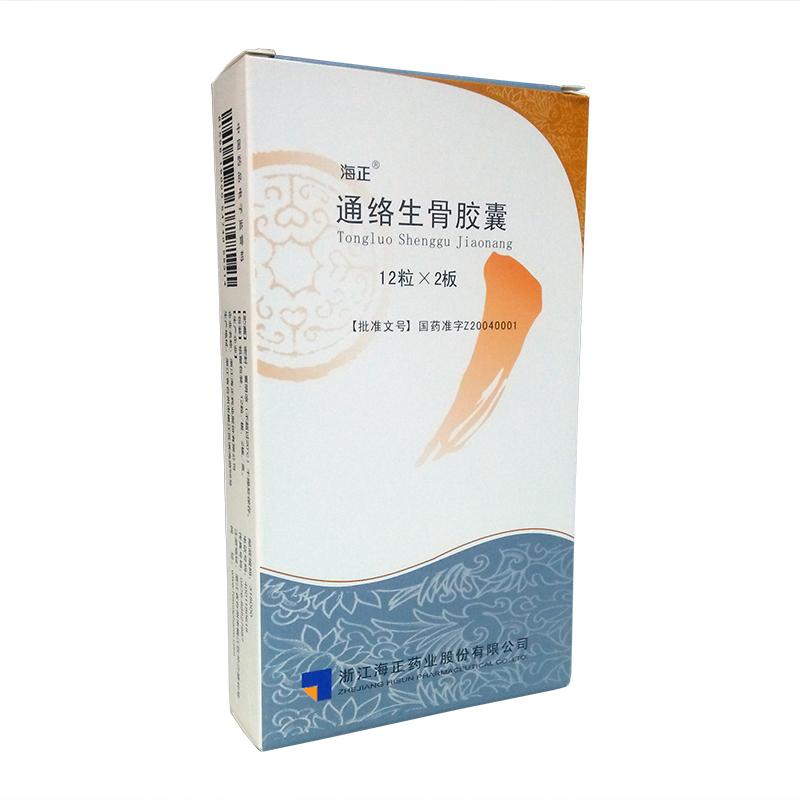 通络生骨胶囊(海正)包装主图