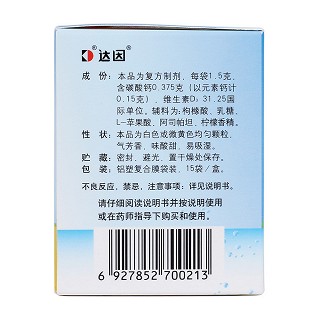 复方碳酸钙泡腾颗粒(盖笛欣)包装主图