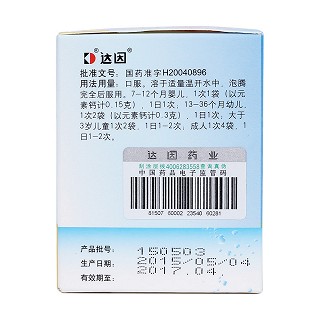 复方碳酸钙泡腾颗粒(盖笛欣)包装主图