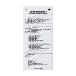 复方碳酸钙泡腾颗粒(盖笛欣)包装主图