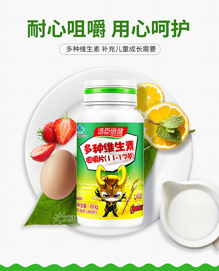 天然维生素E.C祛斑焕白套装(汤臣倍健)包装主图