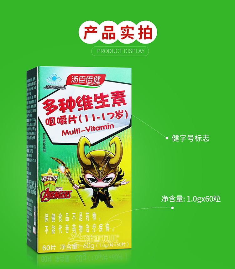 天然维生素E.C祛斑焕白套装(汤臣倍健)包装主图