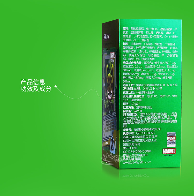 天然维生素E.C祛斑焕白套装(汤臣倍健)包装主图