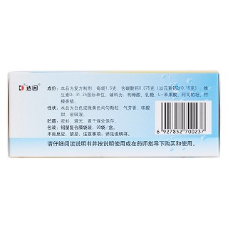 复方碳酸钙泡腾颗粒(盖笛欣)包装主图