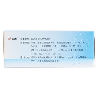 复方碳酸钙泡腾颗粒(盖笛欣)包装主图