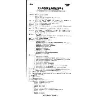 复方碳酸钙泡腾颗粒(盖笛欣)包装主图