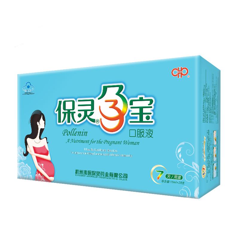 孕宝口服液(保灵孕宝)包装主图