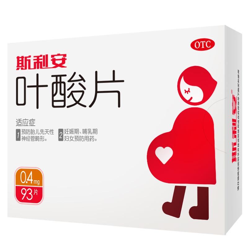 叶酸片(斯利安)包装主图