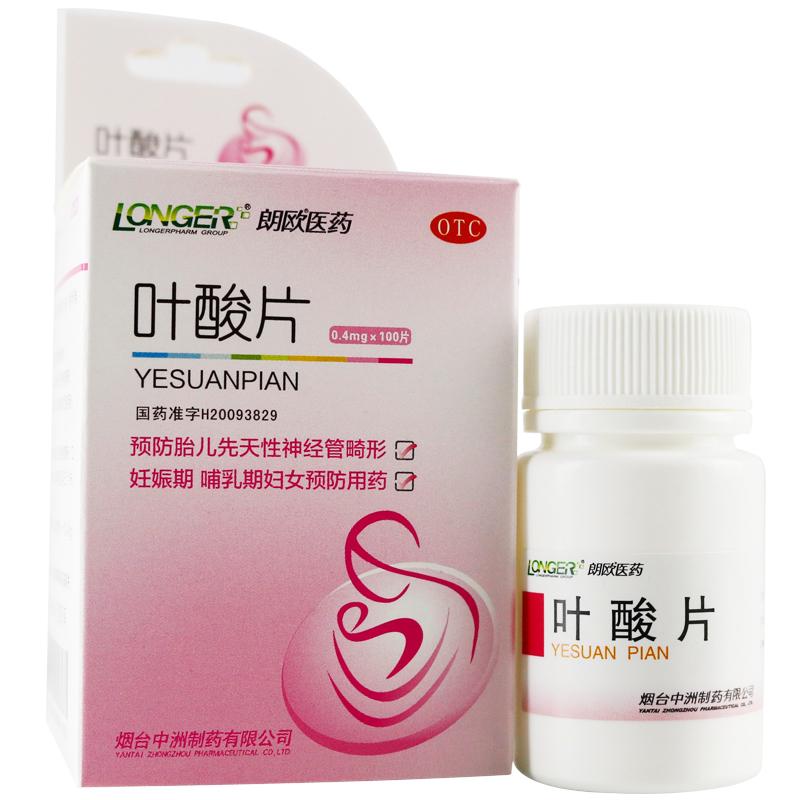 叶酸片(朗欧)包装主图