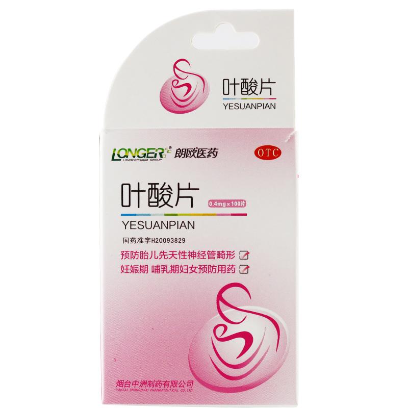 叶酸片(朗欧)包装主图