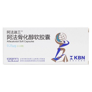 阿法骨化醇软胶囊(阿法迪三)包装主图