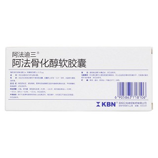 阿法骨化醇软胶囊(阿法迪三)包装主图